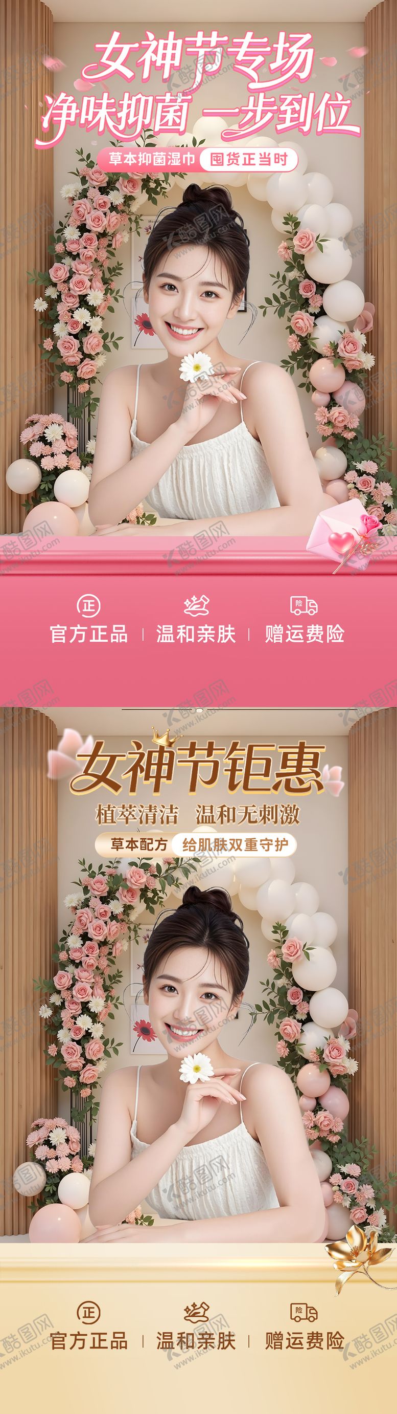 编号：95111602271359436501【酷图网】源文件下载-3.8女神节-人物直播贴片