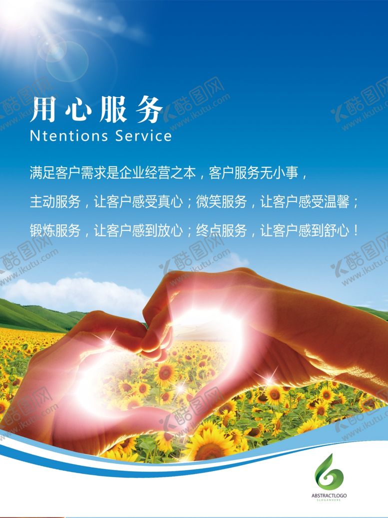 编号：17250006241657397593【酷图网】源文件下载-企业文化