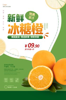 橙子