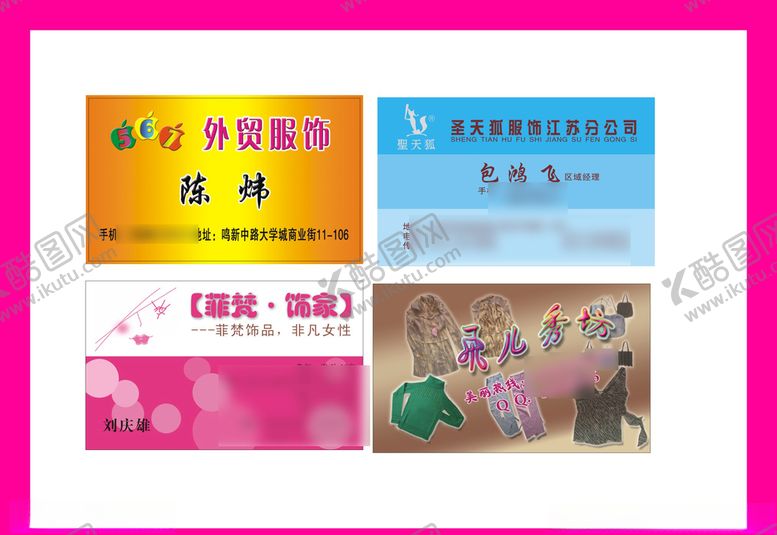 编号：54139710130036259452【酷图网】源文件下载-卡片名片设计