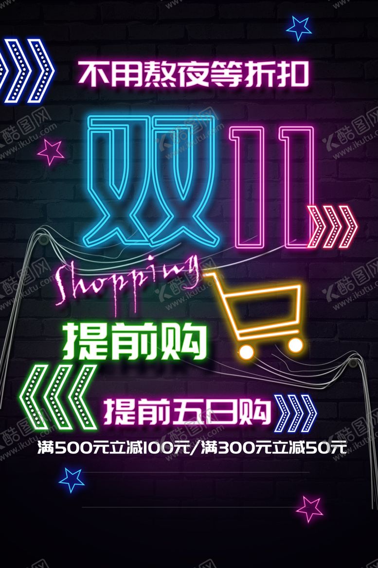 编号：93038312081024079214【酷图网】源文件下载-霓虹灯