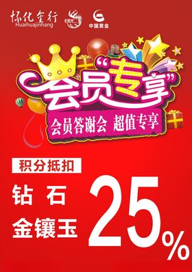 会员专享
