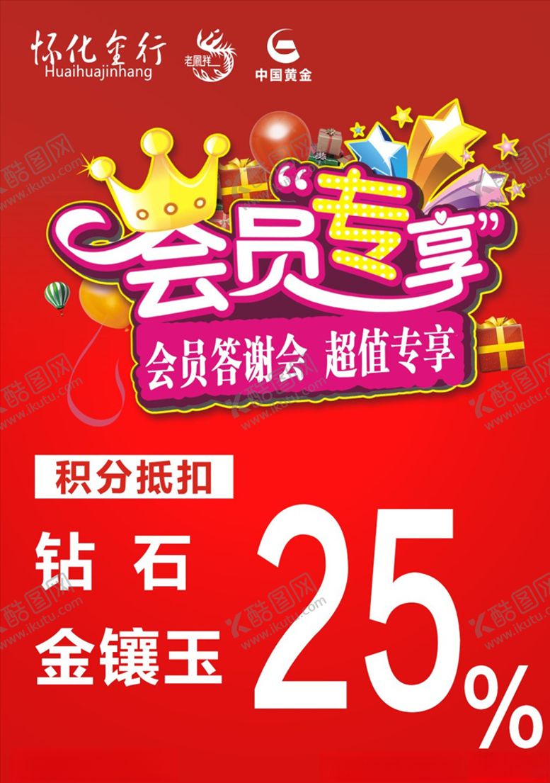 编号：31377007020153528945【酷图网】源文件下载-会员专享