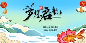兔年元旦海报新2023跨