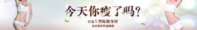 塑你瘦S曲线减肥瘦身