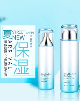 夏日茶树滋润保湿精华液海报