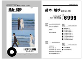 编号：57986309250155283584【酷图网】源文件下载-浪漫婚纱照