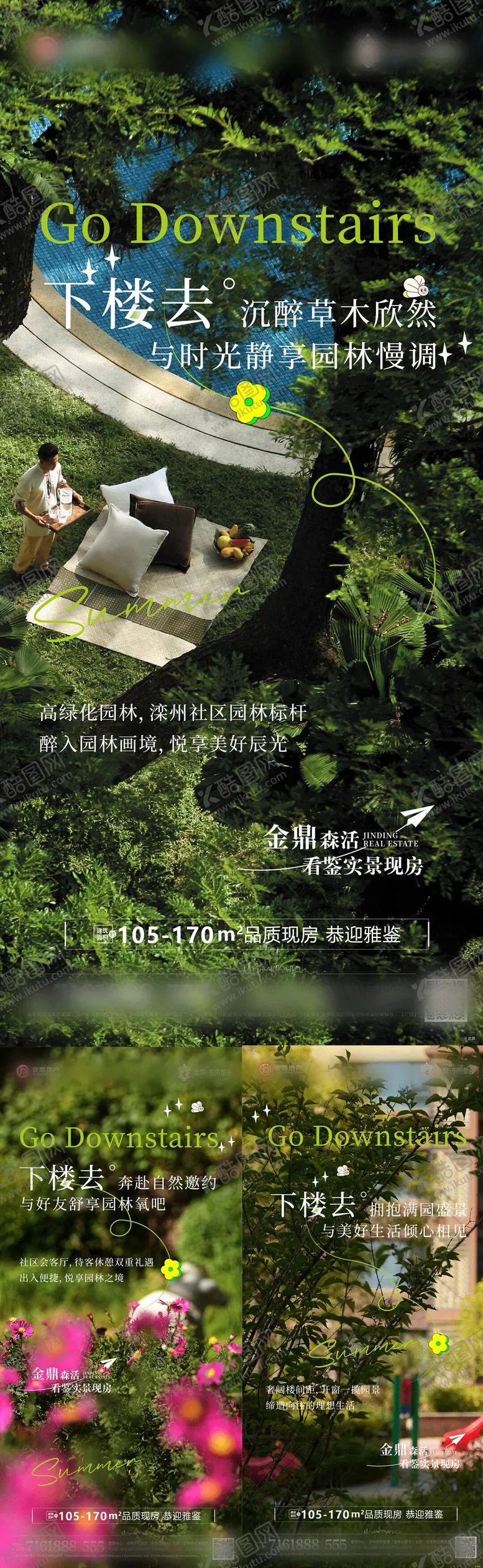编号：30884705151431006941【酷图网】源文件下载-地产园林系列海报