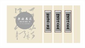 企业展馆文化墙公司展板公司简介