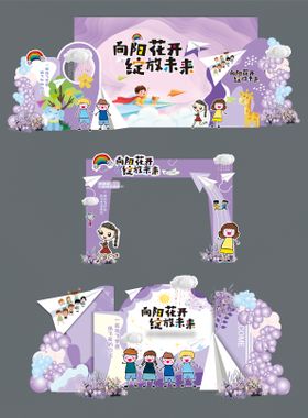 幼儿园毕业背景签到墙拍照打卡活动布置