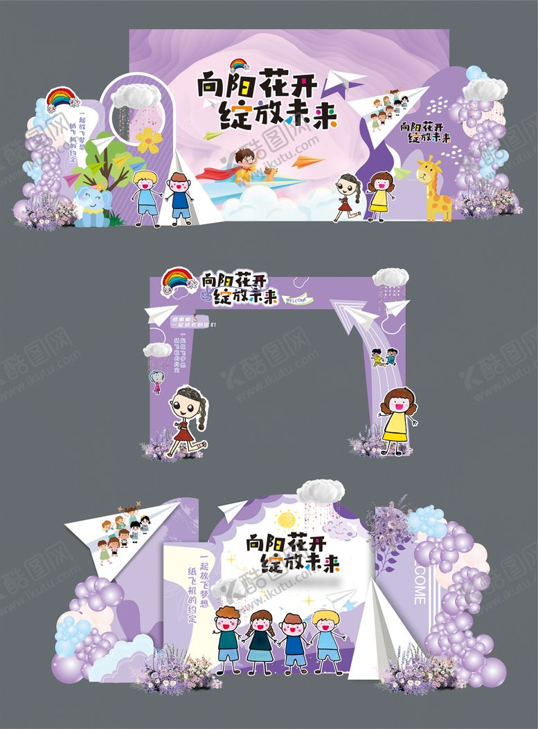 编号：82669108202319149894【酷图网】源文件下载-幼儿园毕业背景签到墙拍照打卡活动布置