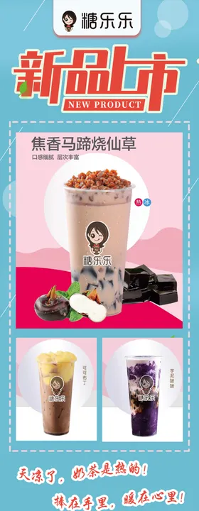 奶茶展架