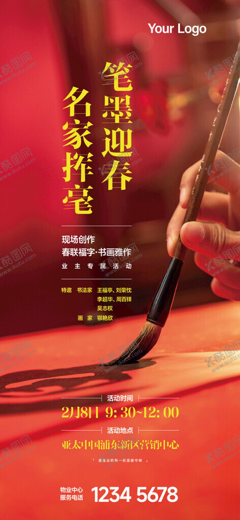 编号：50574804021959553449【酷图网】源文件下载-高端房地产新年春节海报设计模板