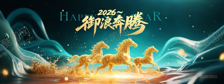 编号：17121711211528135246【酷图网】源文件下载-骏马奔腾会议主背景