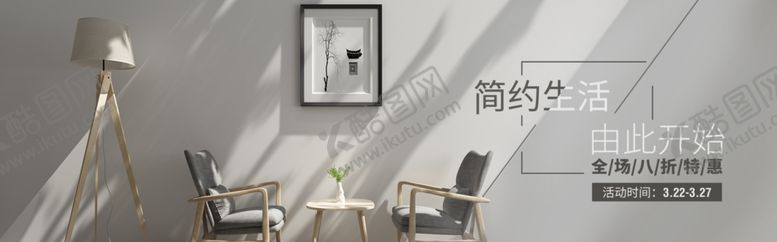 编号：33044606300754154471【酷图网】源文件下载-家装banner