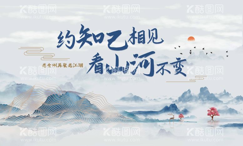 编号：14968211181526209303【酷图网】源文件下载-山水画背景