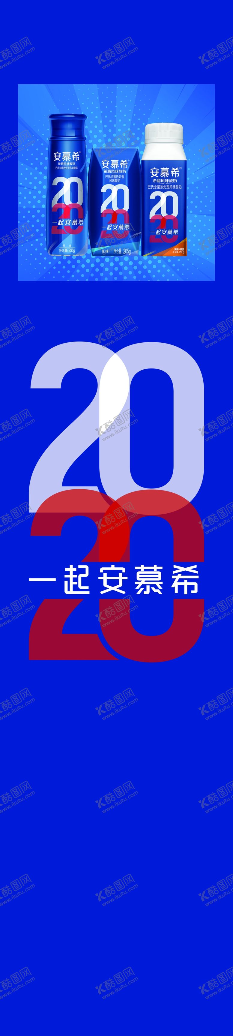 编号：78910710060407165123【酷图网】源文件下载-伊利