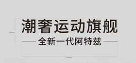 马自达阿特兹车贴