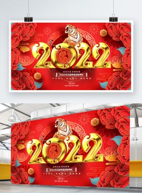 2022虎年红包牛春节贺岁