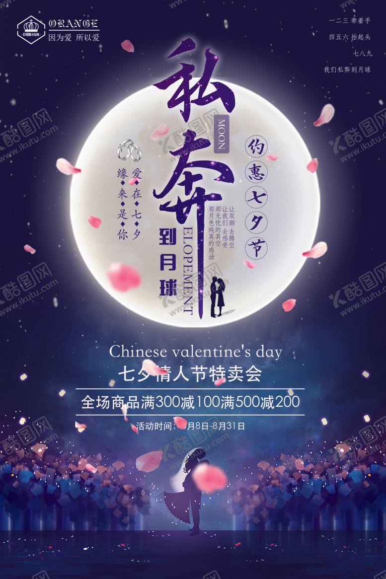 编号：84291705120708428070【酷图网】源文件下载-情人节背景
