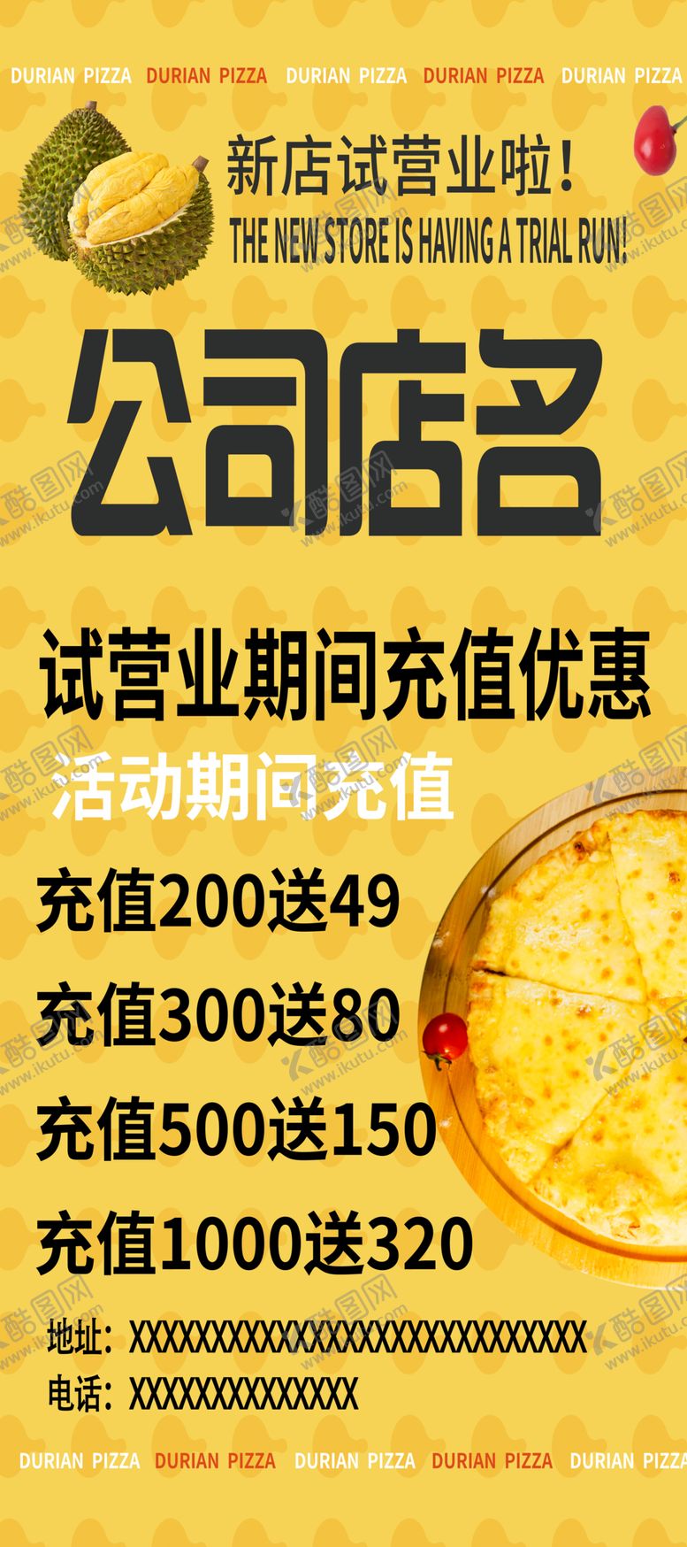 编号：88074201210346423890【酷图网】源文件下载-榴莲披萨