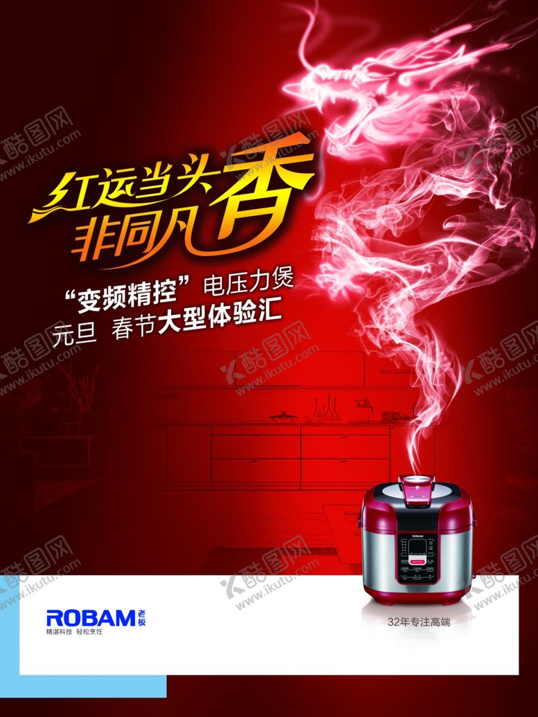 编号：91428905021336551473【酷图网】源文件下载-家电海报