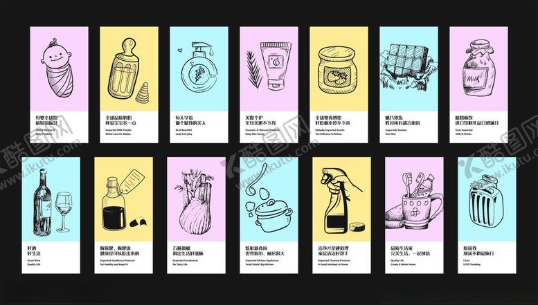 编号：92484104291643492532【酷图网】源文件下载-多彩手绘动物图案集合超市包柱