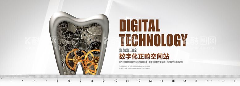 编号：50124012150202556860【酷图网】源文件下载-牙齿技术数字化矫正种植