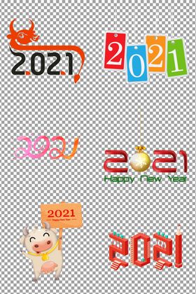 2021新年字体