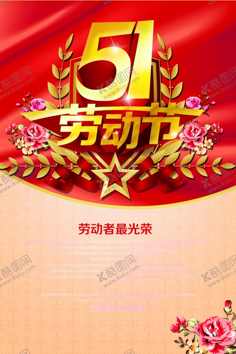 编号：12599610022042274332【酷图网】源文件下载-劳动节