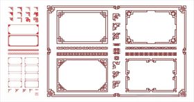 边框花纹角花中式底纹