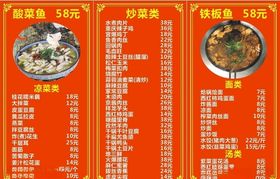 菜单看板