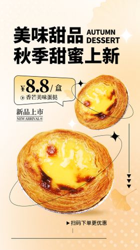 编号：37640809241840461543【酷图网】源文件下载-葡挞 鸡蛋挞 酥皮蛋挞