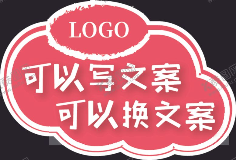 编号：87329310061005537866【酷图网】源文件下载-手举牌