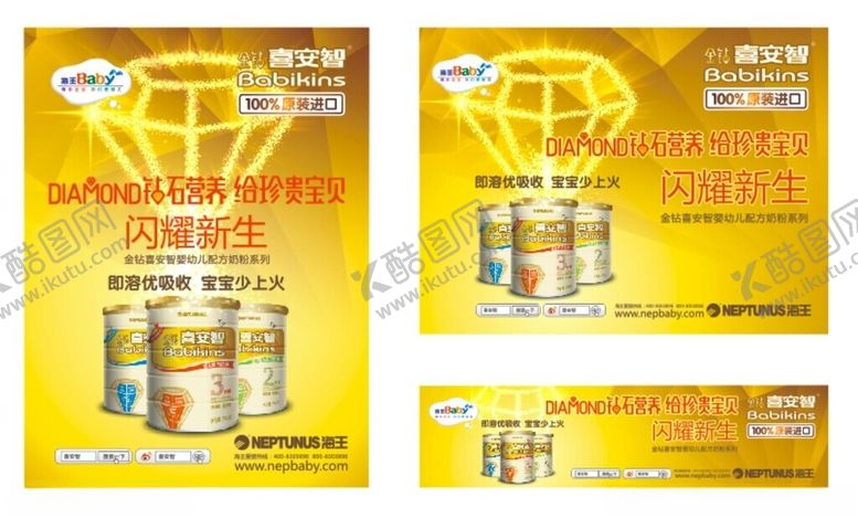 编号：82459101270202325586【酷图网】源文件下载-海王喜安智奶粉