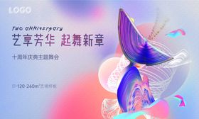 活动庆典背景板