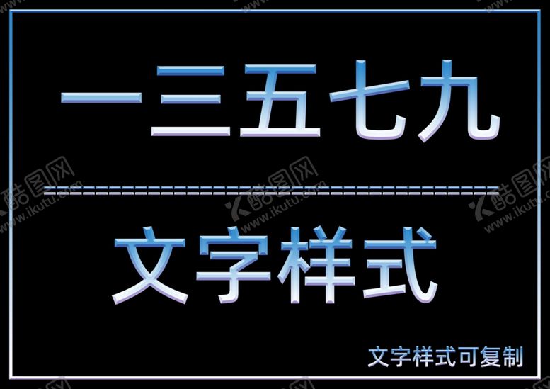 编号：26487705021719217049【酷图网】源文件下载-文字样式