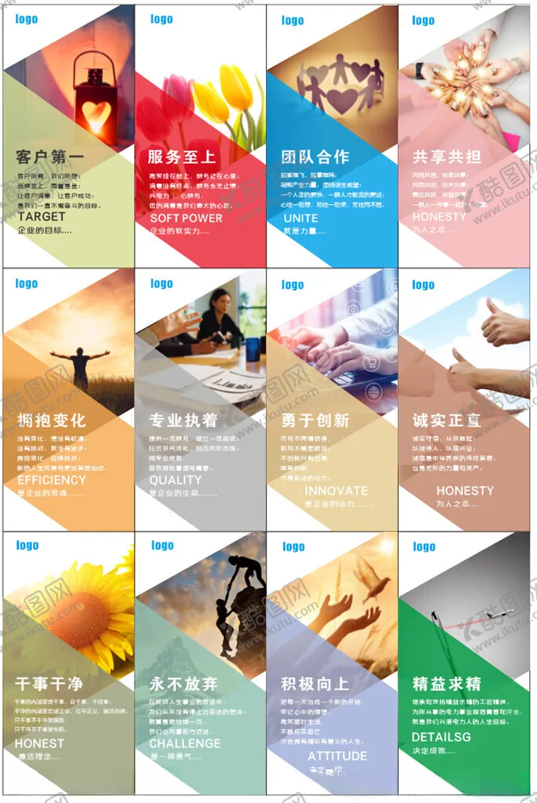 编号：25234601290953385910【酷图网】源文件下载-企业文化