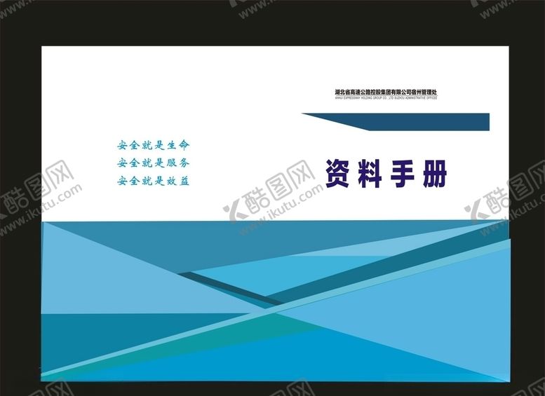 编号：41024410170729178498【酷图网】源文件下载-原创环保画册企业封面封面画册