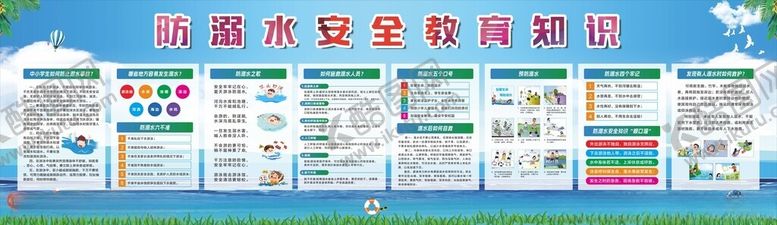 编号：53220804051900398111【酷图网】源文件下载-预防溺水