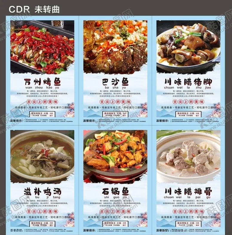 编号：79300103292010181165【酷图网】源文件下载-菜单菜品
