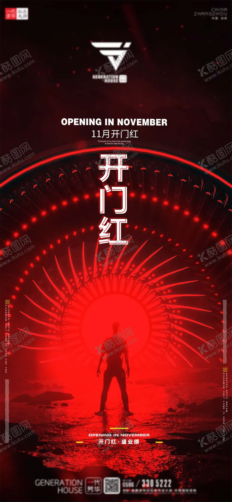 编号：20911904021716147174【酷图网】源文件下载-酒吧夜店开门红海报