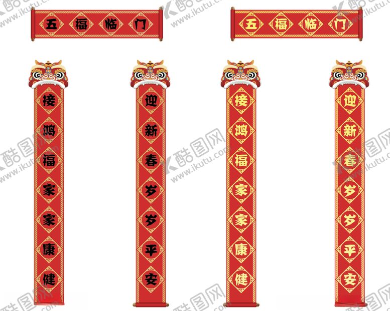 编号：38504010061059026841【酷图网】源文件下载-过年对联