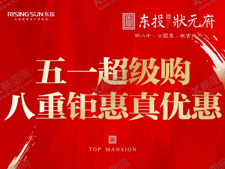 编号：40257809201003558910【酷图网】源文件下载-房产手举牌