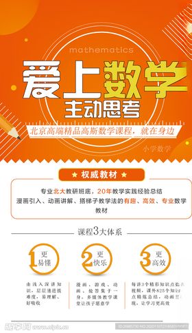 学科海