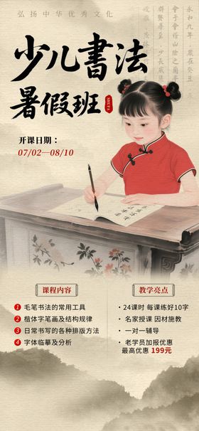 书法培训班