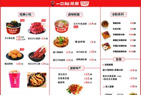巧遇臭豆腐价目表
