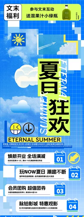 地产C4D520商业长图官微推文