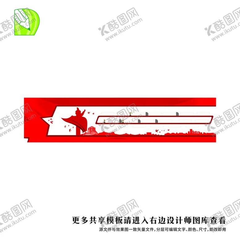 编号：95668010261809136187【酷图网】源文件下载-党务公告栏