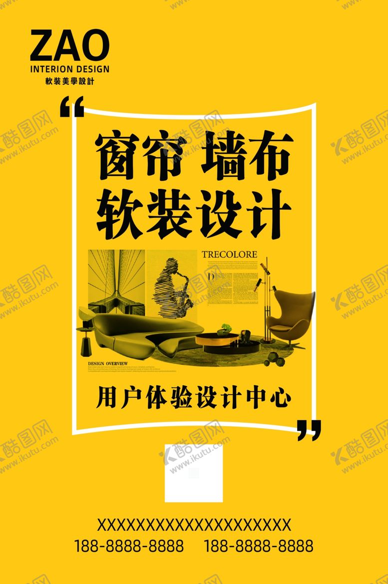 编号：67466809162236112463【酷图网】源文件下载-室内设计软装